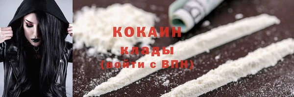 COCAINE Бронницы